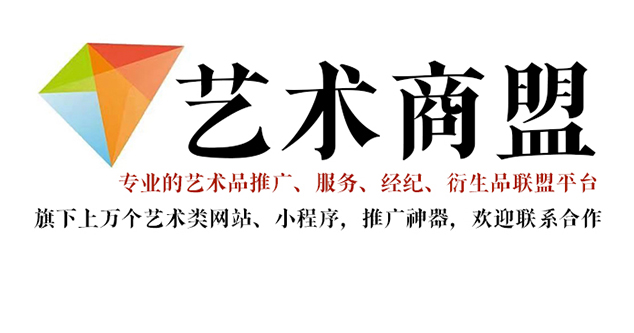 仁和-书画家在网络媒体中获得更多曝光的机会：艺术商盟的推广策略