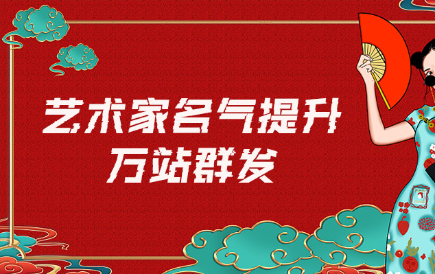 仁和-哪些网站为艺术家提供了最佳的销售和推广机会？